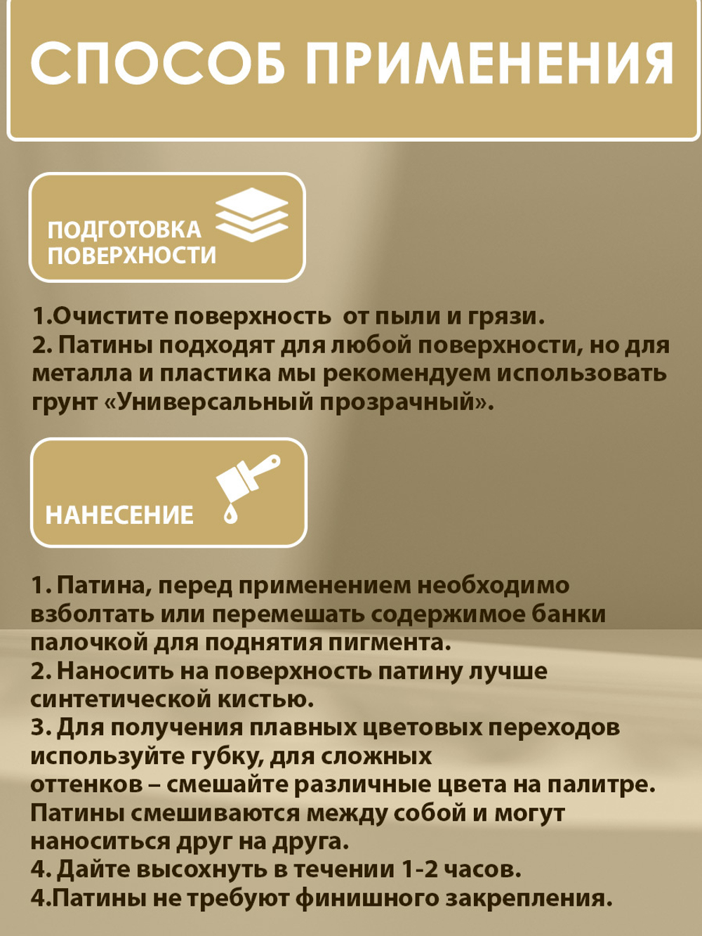 TOUCH Патина «Moonshine»