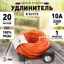 Удлинитель силовой ЭРА UPx-1-2x1-20m в бухте без заземления 20м 1 розетка ПВС 2х1мм2 | Силовые удлинители