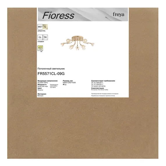 Люстра FR5571CL-09G Фиоресс / Fioress G9x9 Freya fr5571cl-09g