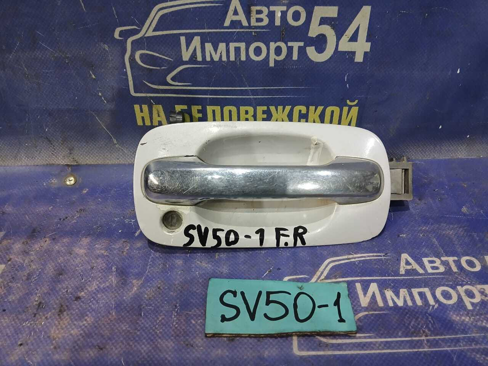 Ручка двери передней правой внешняя TOYOTA VISTA ARDEO 2000