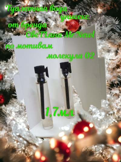 Туалетная вода унисекс СвеТLана Mr.Newl C&M061-13 1.7 мл