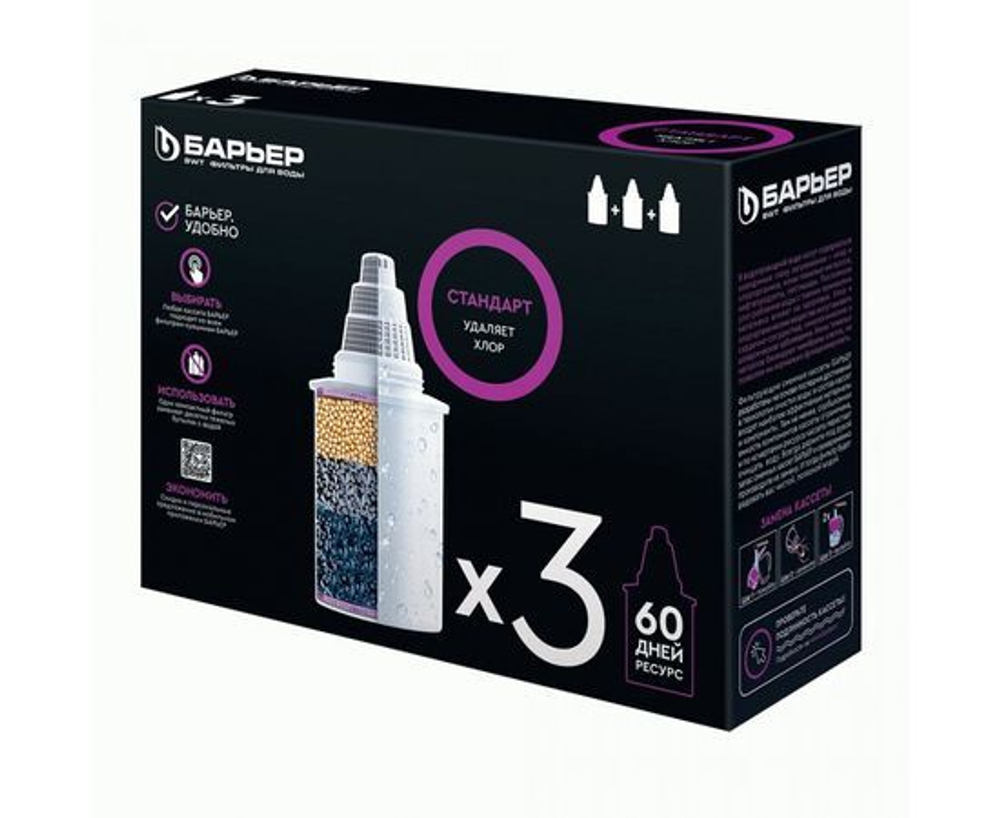 БАРЬЕР Стандарт, комплект кассет для фильтров-кувшинов, удаляет хлор, 3 шт
