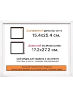 Рама 15x25 для картин и фотографий