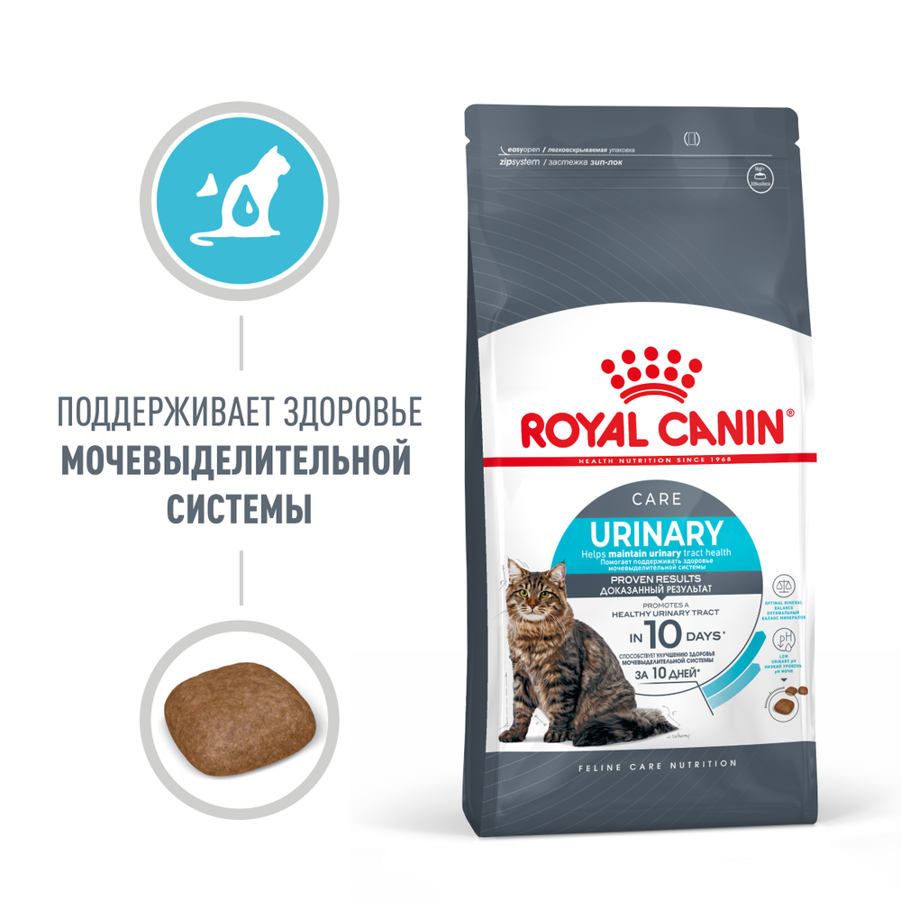 ROYAL CANIN (Роял Канин) Urinary Care Корм сухой для взрослых кошек для поддержания здоровья мочевыделительной системы, 400 г