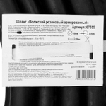 Шланг кордовый, рукав поливочный резиновый, D 18 мм, 50 м Россия