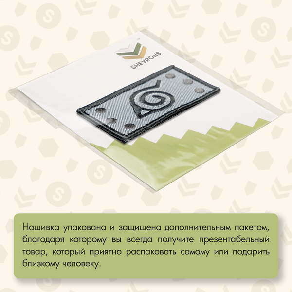Нашивка на одежду, патч, шеврон на липучке "Коноха" 8,2х4,3 см