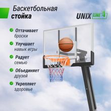 Баскетбольная стойка UNIX Line B-Stand-TG PRO 54"x32" (140 х 82 см) R45 H230-305 см