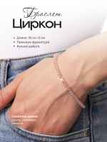 Браслет на руку чешское стекло хамелеон