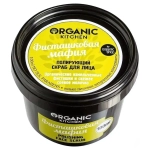 Скраб для лица полирующий ORGANIC KITCHEN «Фисташковая мафия» 100мл.