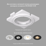DK3061-WH+BK Встраиваемый светильник, IP 20, 10 Вт, GU5.3, LED, белый/черный, пластик