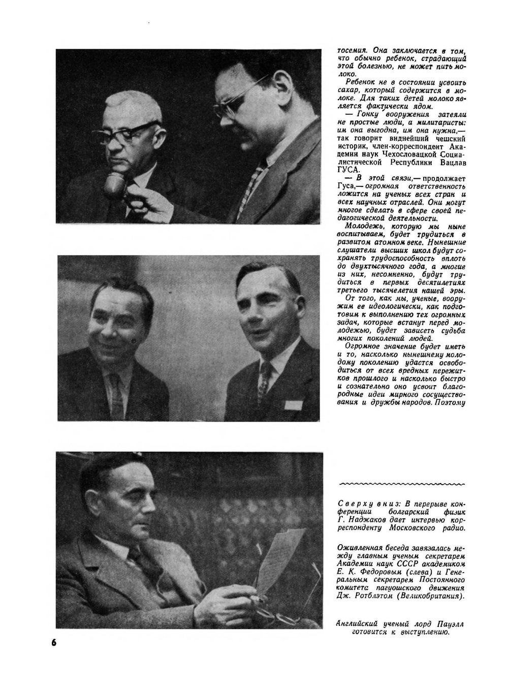 Журнал "Наука и жизнь". №02, 1961 | Сборник