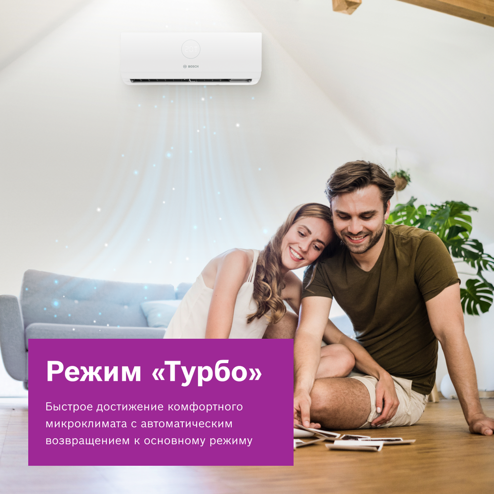 Сплит-система инверторного типа BOSCH Climate Line 5000
