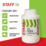 Клей ПВА универсальный 1 кг (бумага картон дерево) STAFF (4 штуки в упаковке)