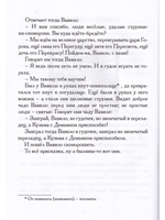 Богатырщина. Русские былины