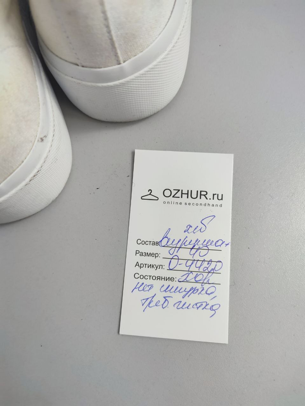 Кеды H&M светлые 40 размер