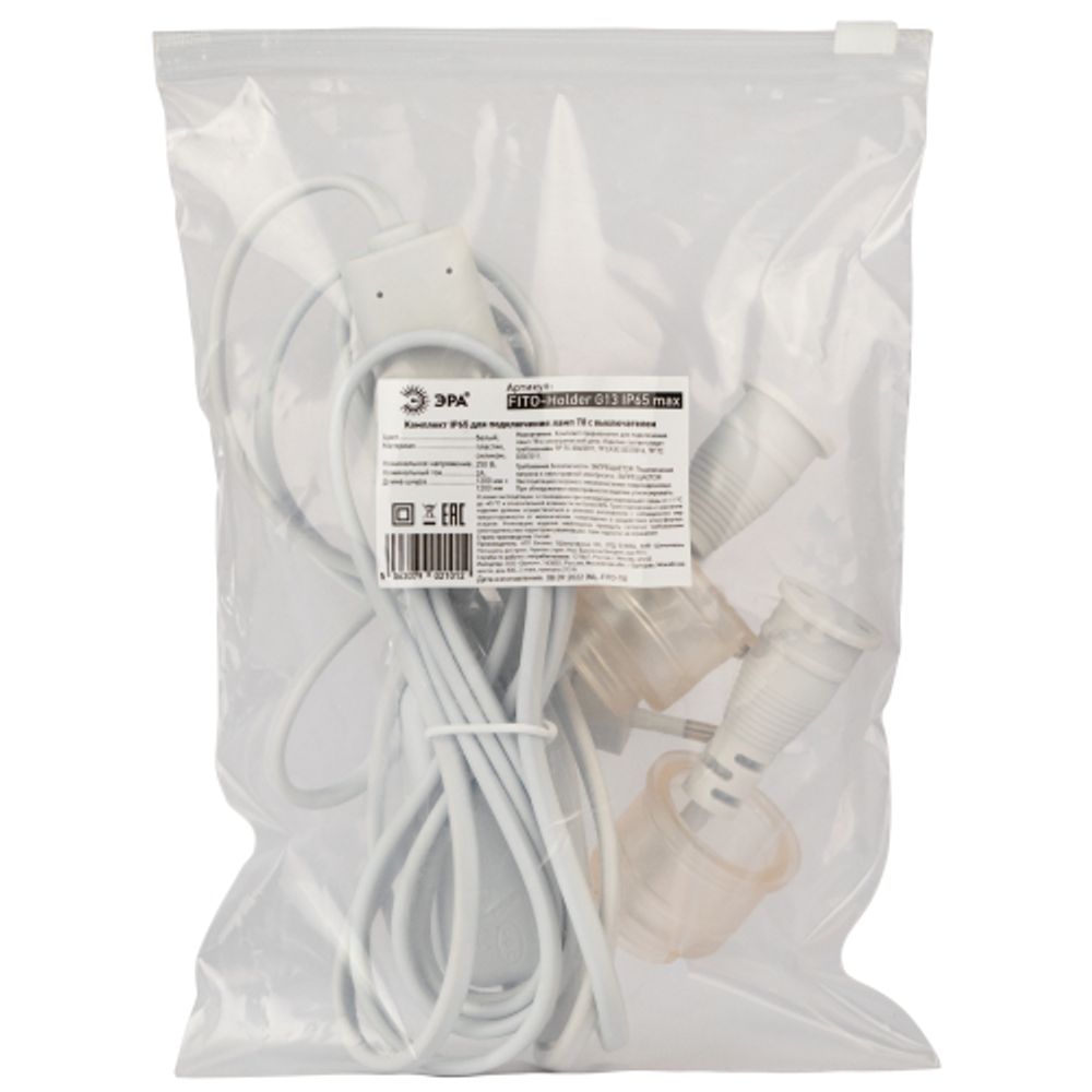 Патрон ЭРА FITO-Holder G13 IP65 mах Т8 для ламп FITO до 1200 мм 2хG13 с выключателем, вилкой 1.5 м | Аксессуары для фито светильников