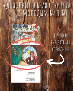 Год в Средиземье. 12 открыток // Выпуск 1
