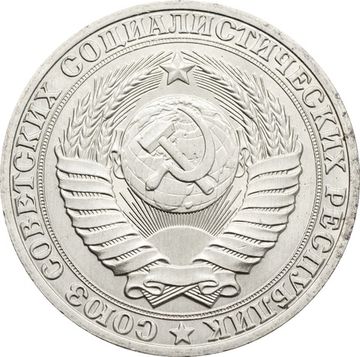 1 рубль 1989
