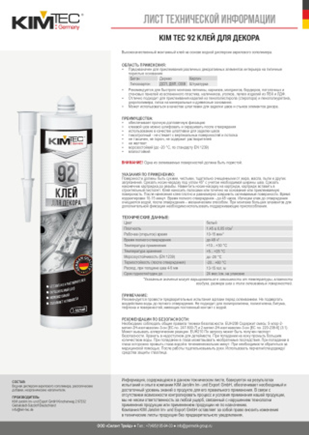 Клей «KIM TEC» 92 для декора, белый, 280мл, 12шт