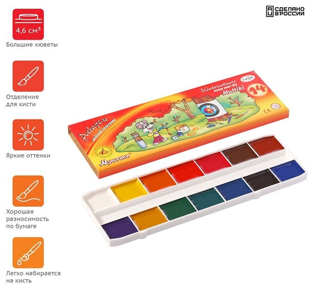 Краски акварельные ГАММА "Мультики", 14 цветов, медовые, без кисти, картонная коробка, 211050