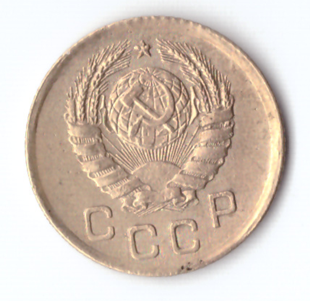 1 копейка 1945 XF-