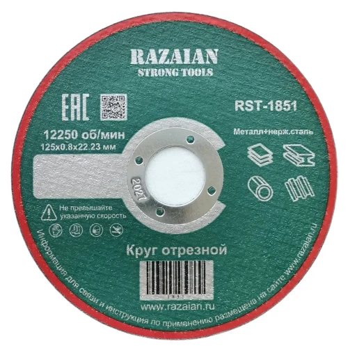 Razaian strong tools Круг отрезной 125 x 0.8 x 22.23