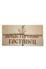 Шоколад  ручной работы молочный с облепихой, коноплей и сосновой шишкой "Монастырский гостинец" 100г