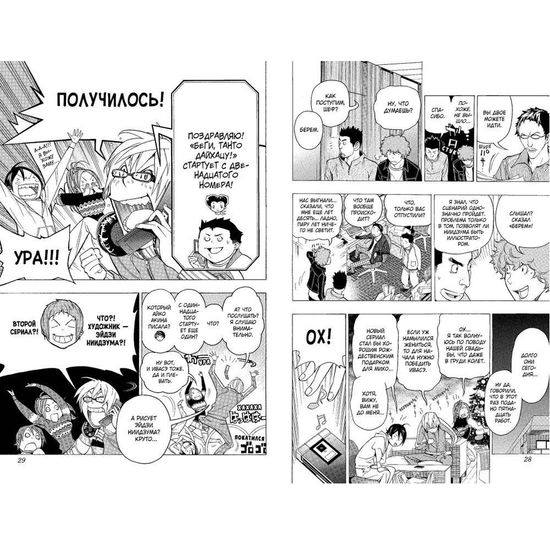 Манга Бакуман. Кн.5