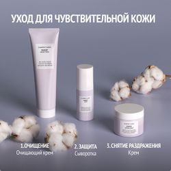 COMFORT ZONE REMEDY DEFENSE CREAM Крем успокаивающий защитный 30 мл