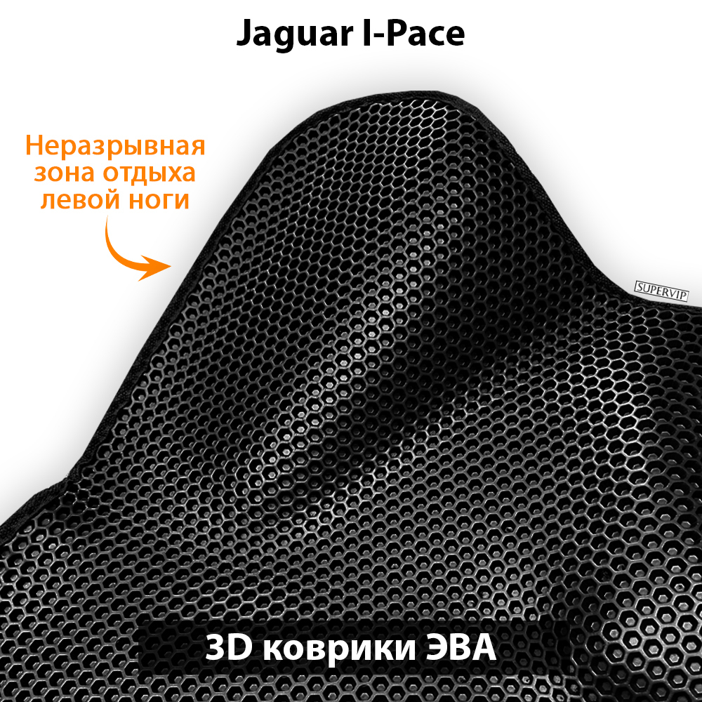 комплект ева ковриков в салон для jaguar i-pace от supervip