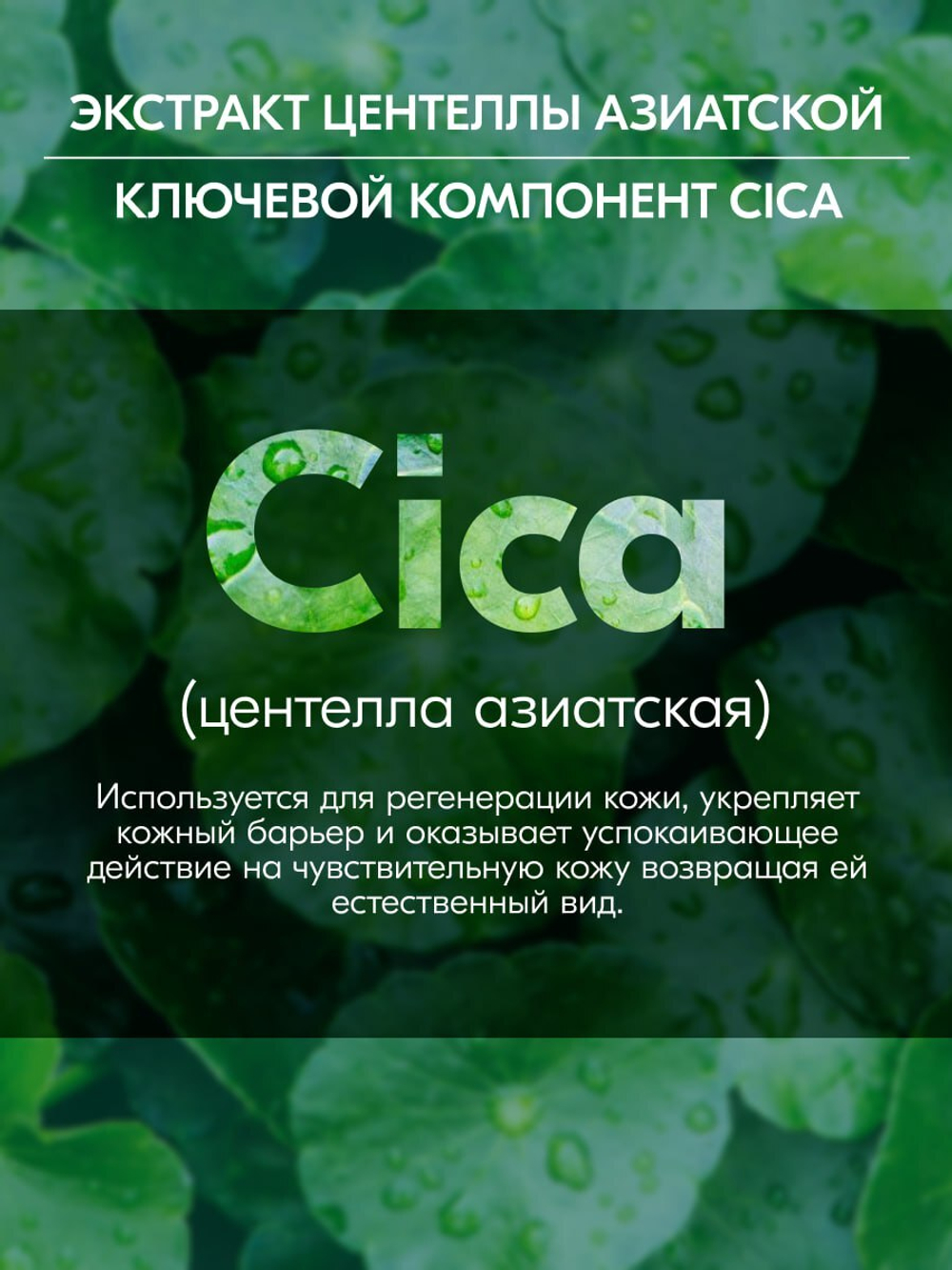 Регенерирующий крем для лица W.Skin Cica+ Repair Cream