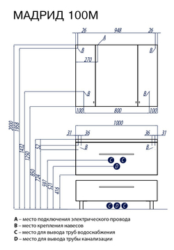 Тумба под раковину Акватон Мадрид 100 М