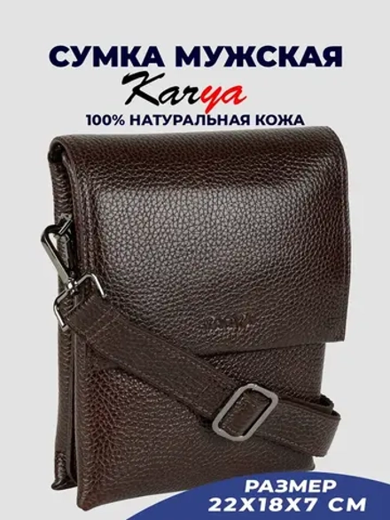 Сумка на плечо кожаная