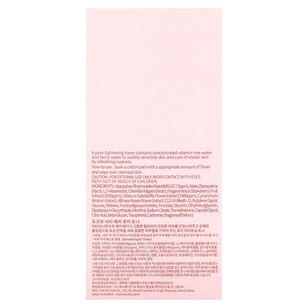 Tocobo, Vita Berry, тоник для пор, 150 мл (5,07 жидк. унции)