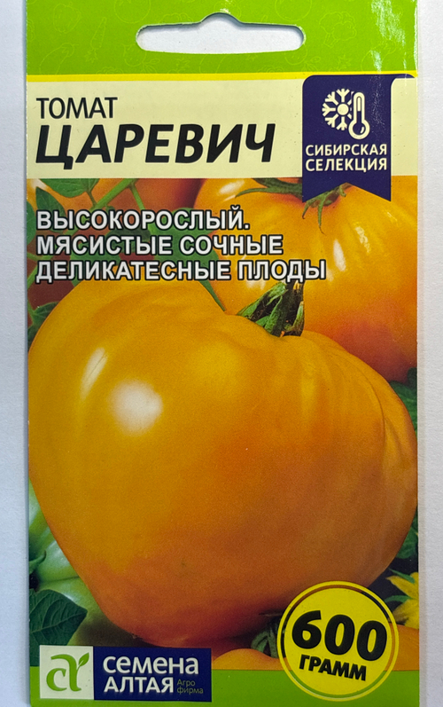 Томат Царевич 0,05 г СМТ-369