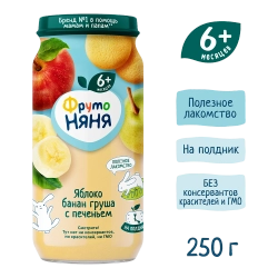 Фрутоняня пюре из яблок, бананов и груш с печеньем 250г с 6 месяцев