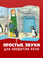 Книжка с окошками. Ку-ку! Кто в зоопарке? Книжка-раскладушка