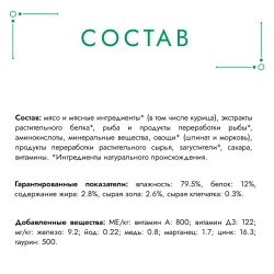 Гурмэ натуральные рецепты влажный корм для кошек, томленая индейка с горошком 75 г