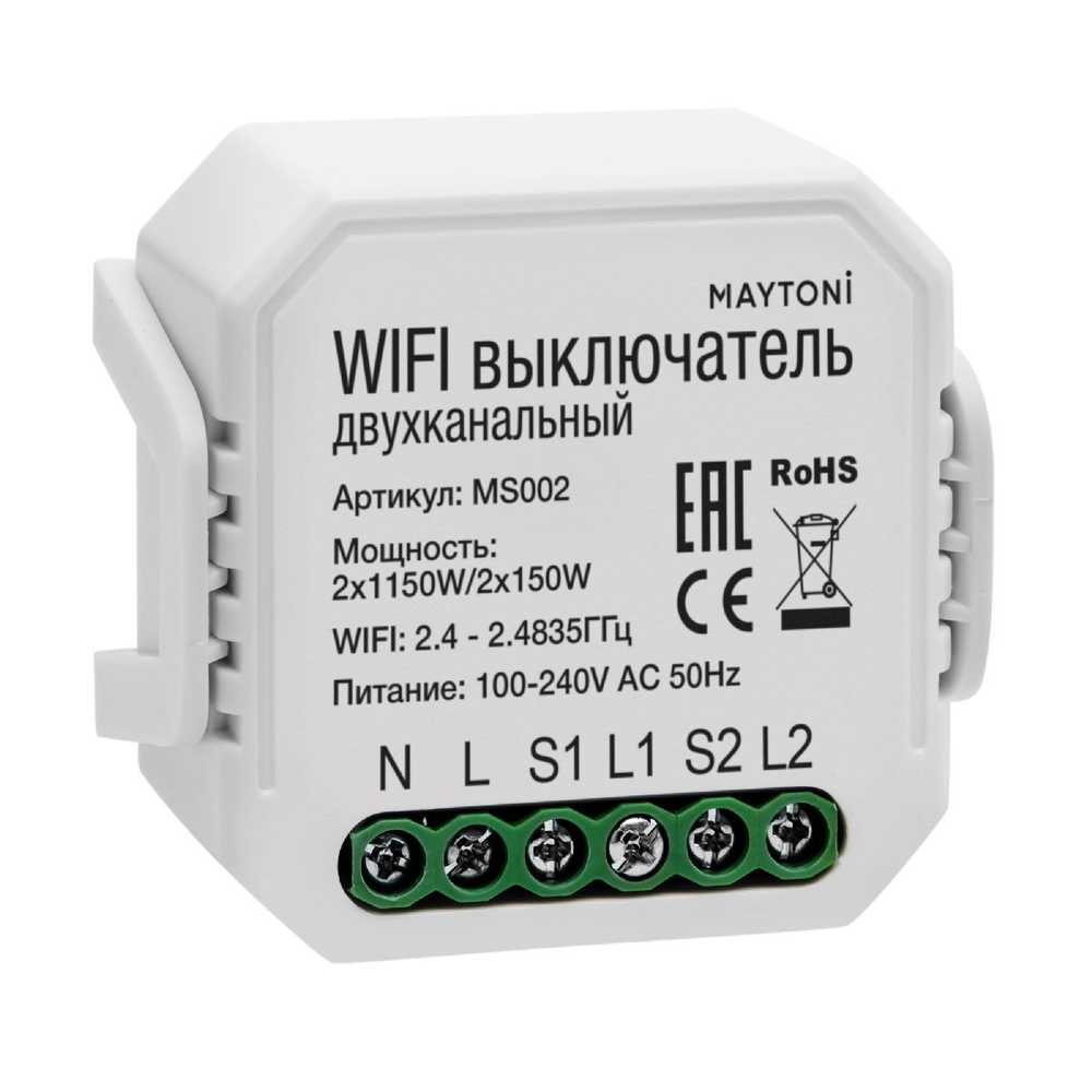 Wi-fi выключатель двухканальный Maytoni Technical MS002