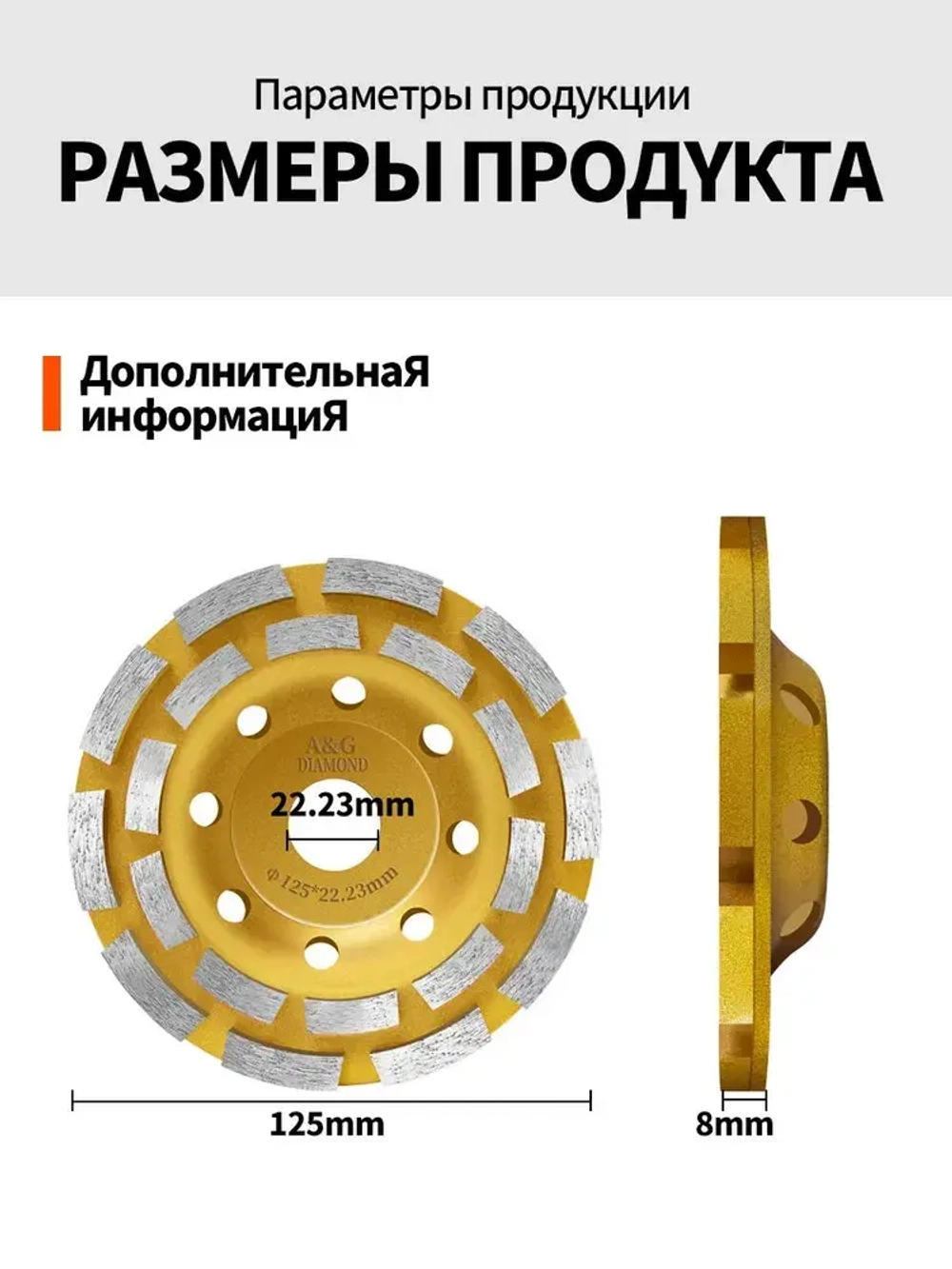 Чашка алмазная зачистная двухрядная , сегмент 125 мм / Шлифовальный круг / Круг зачистной