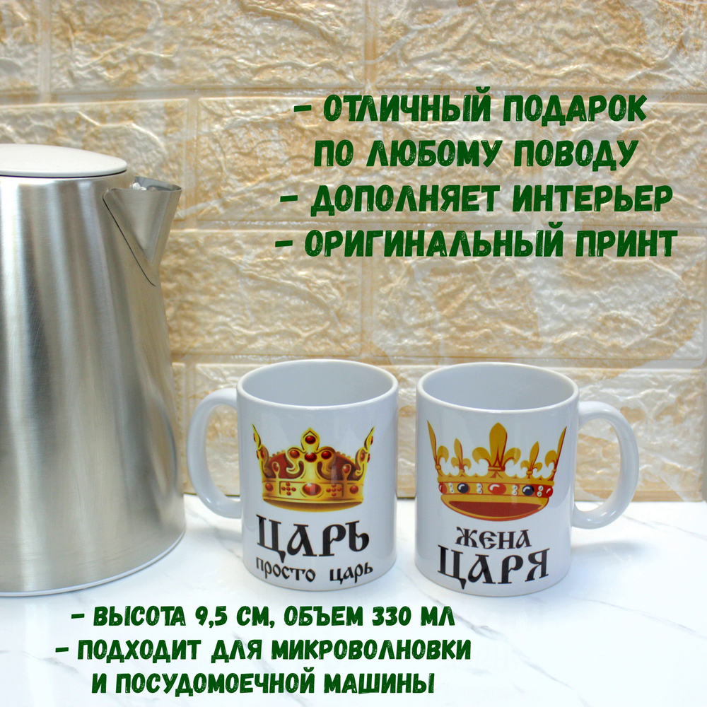 Кружки парные с приколом "Шрек и Фиона"