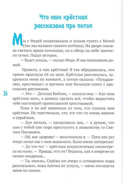 Первый праздник жизни. Крещение. Марина Кондратенко + диск