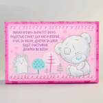 3222362 Набор складных памятных коробочек Me To You "Наша малышка"