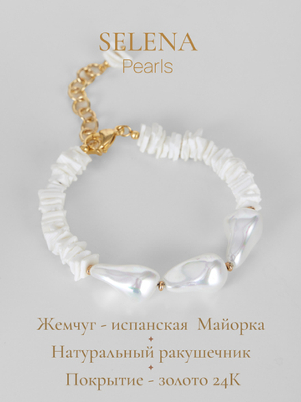 91003256 Браслет Selena Pearls