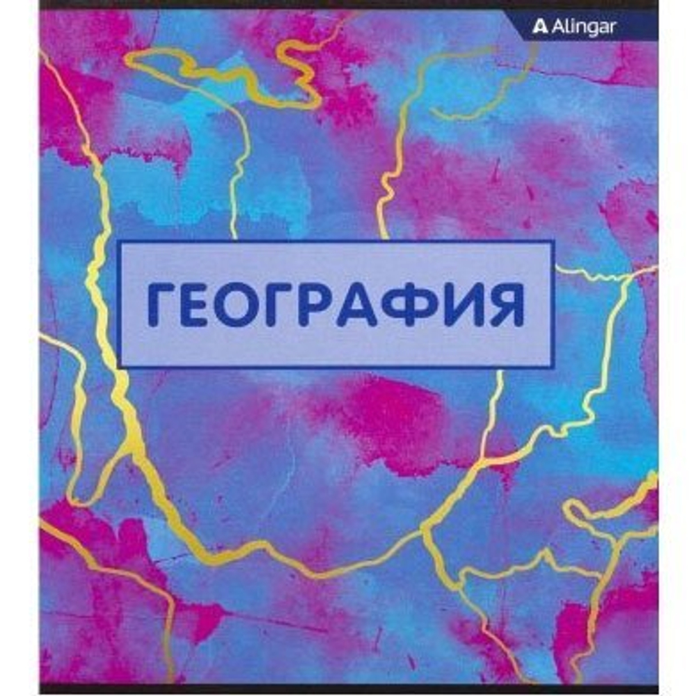Тетрадь предметная "География" А5 36л., клетка, со справочным материалом, скрепка, мелованный картон (стандарт), блок офсет, Alingar "Мрамор"