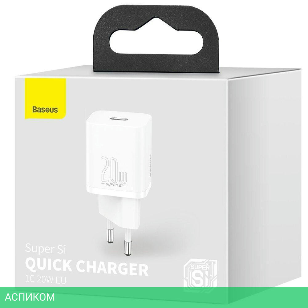 Сетевое зарядное устройство Baseus Super Si 20W EU White (CCSUP-B02)