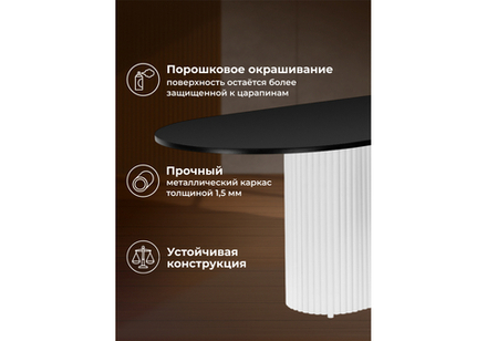 Стол деревянный Woodville Барон О 200 х 90 черная пленка шагрень, белые ноги, ножки белые