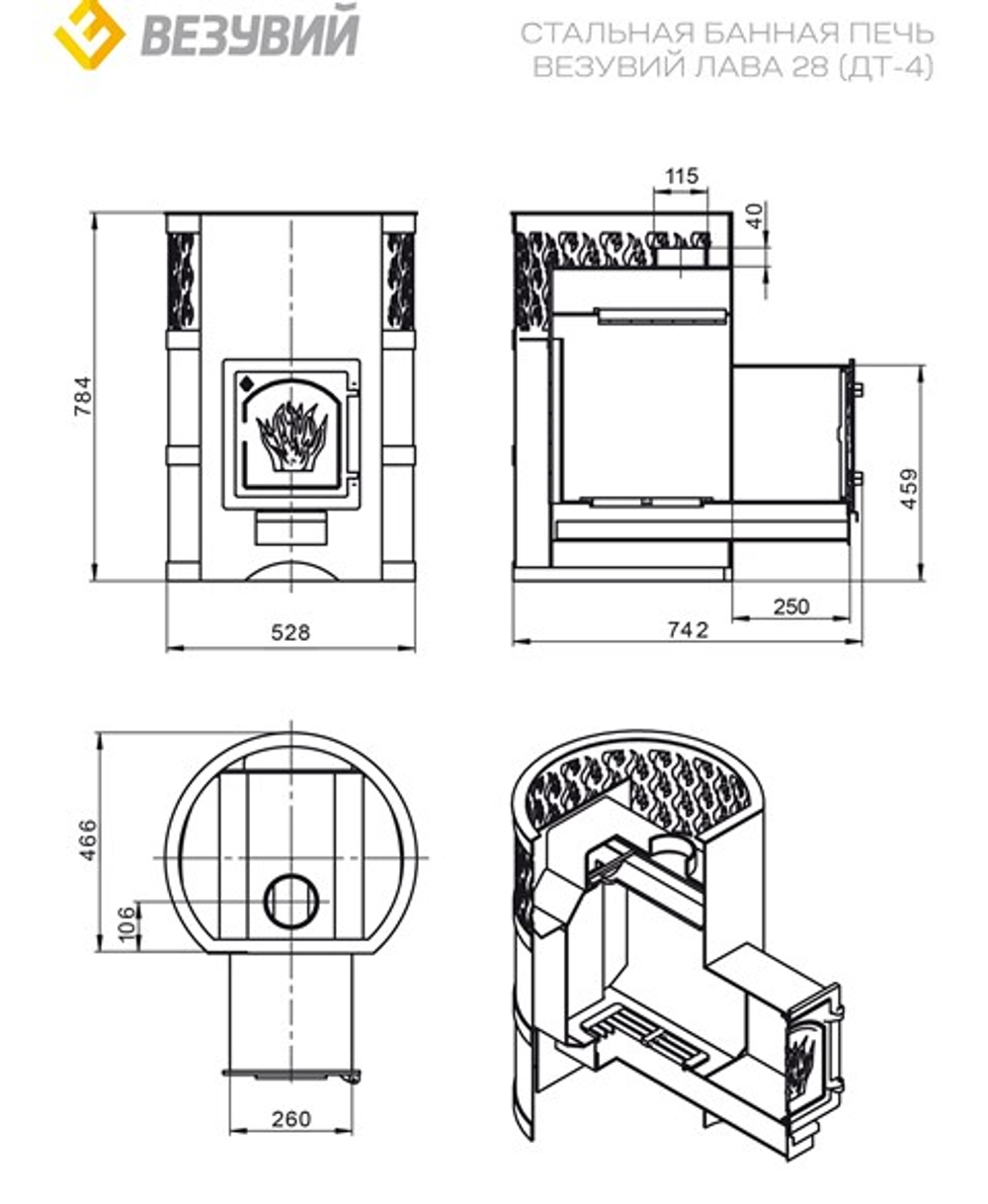 Печь ВЕЗУВИЙ Лава 28 (ДТ-4)
