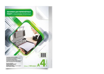 Обложки прозрачные ПВХ А4 150 мкм