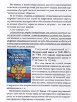 Букварь судоводителя моторного маломерного судна